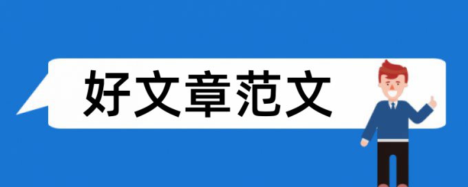 数学和中学数学论文范文