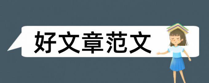 信息技术论文范文