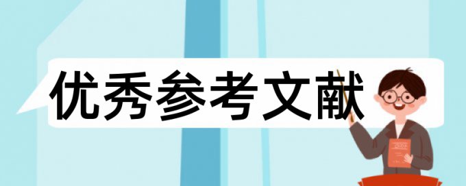 体验式教学和升学考试论文范文