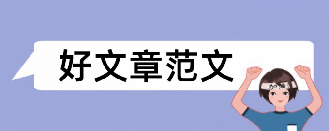 科学和升学考试论文范文