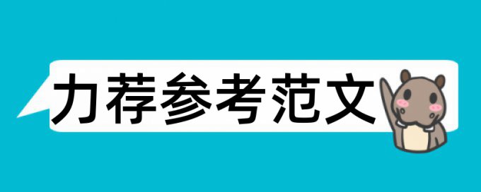 初中物理和课堂教学论文范文