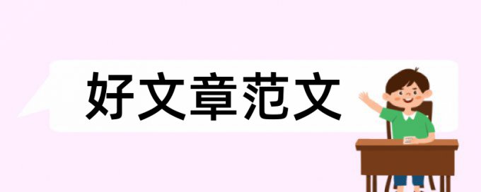 信息技术和化学论文范文