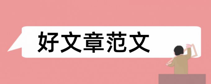 西安外国语大学知网查重