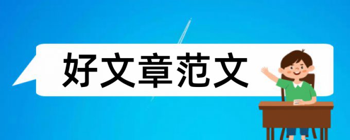 国际市场营销论文范文