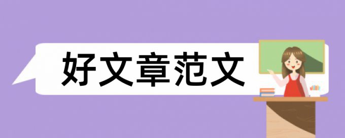 国际政治论文范文