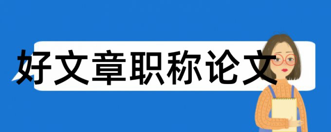 全国中小学生学籍查重