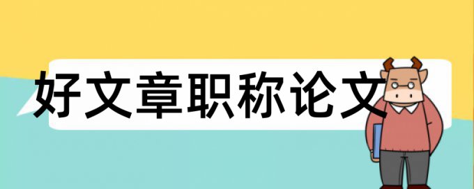 航海气象论文范文