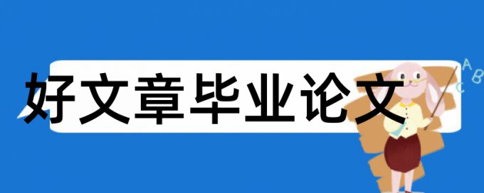 护士专业论文范文