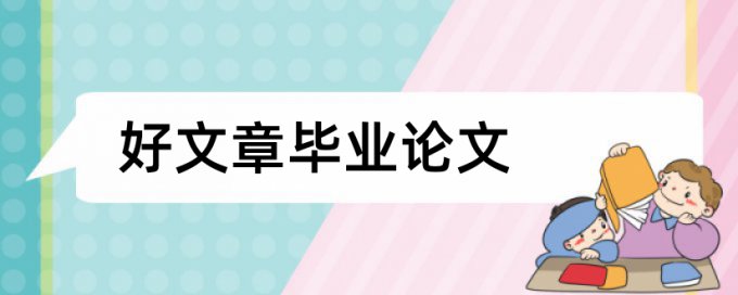 知网查重找不到的论文