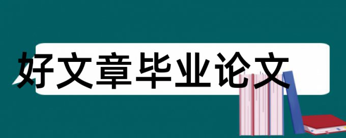 企业法制宣传论文范文