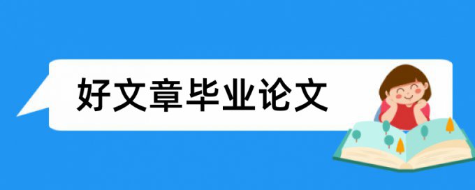 化工冶金类论文范文