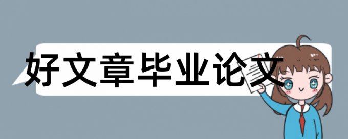 家庭医生居民论文范文