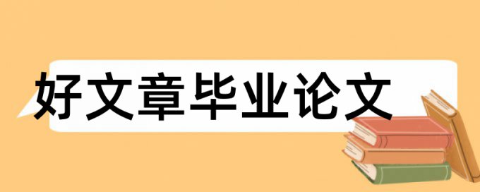 会计电算化发展方向论文范文