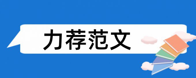 万方查重只考虑正文