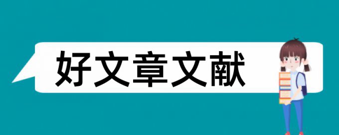 疫苗麻疹论文范文