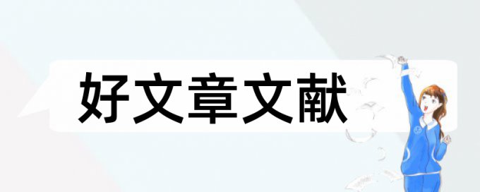 计算机软件设计论文范文