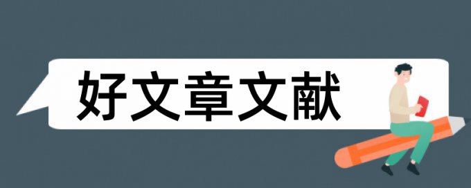 计算机网络信息技术论文范文