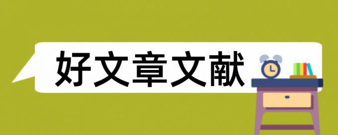 计算机信息论文范文