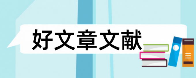 计算机信息管理专业论文范文