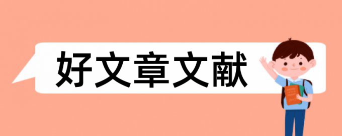 加强企业文化建设论文范文