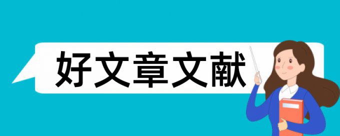 家庭护理论文范文