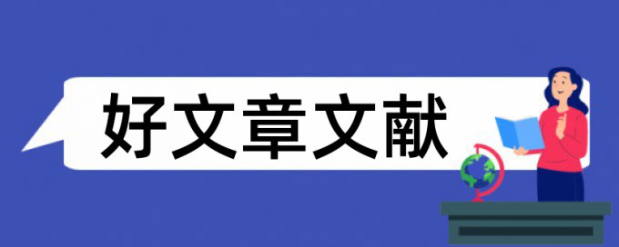 家庭教育研究论文范文