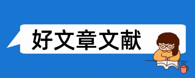 论文范文颜色论文范文