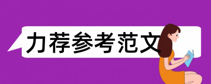 家电企业措施论文范文