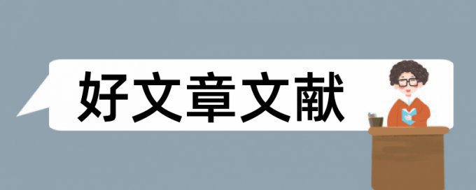 建筑工程硕士论文范文