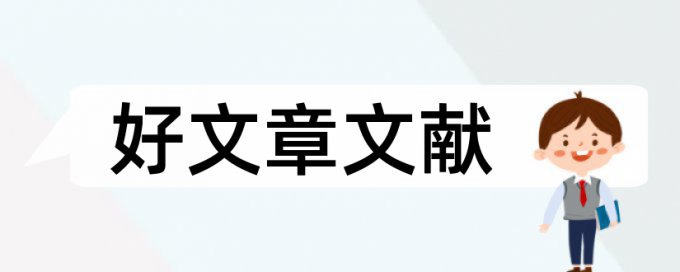 建筑工程质量检测论文范文