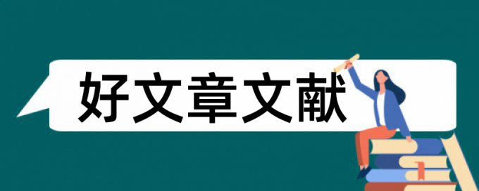 建筑城市论文范文