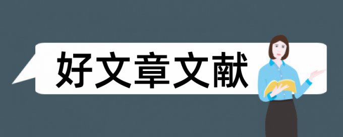 建筑行业中级职称论文范文