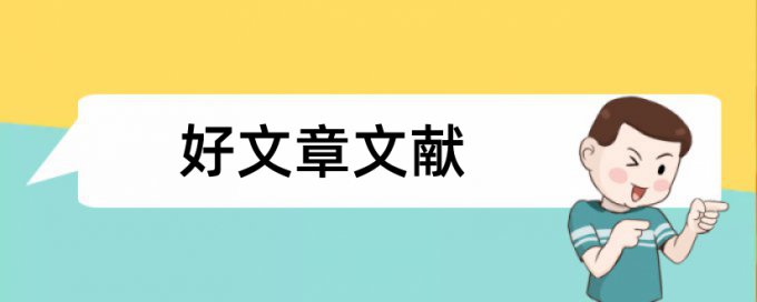 建筑结构检测鉴定与加固论文范文