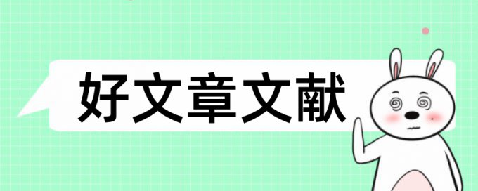 建筑设计中级职称论文范文