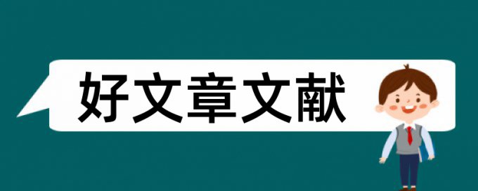 审稿编辑部论文范文