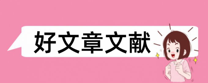 乘客列车长论文范文