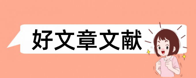 教育教学语文论文范文