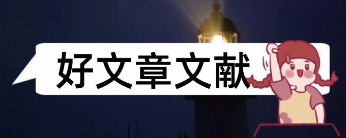 就业城镇论文范文