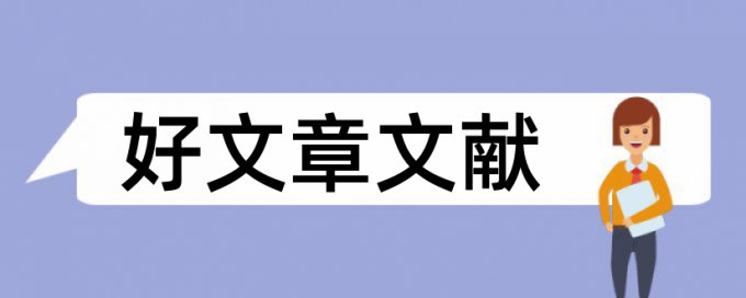 知网硕士学术论文免费检测软件