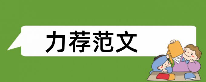 车辆工程硕士论文范文