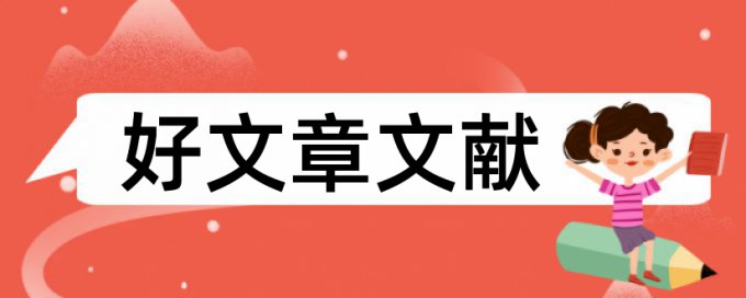 黑龙江农垦科技职业学院论文查重吗