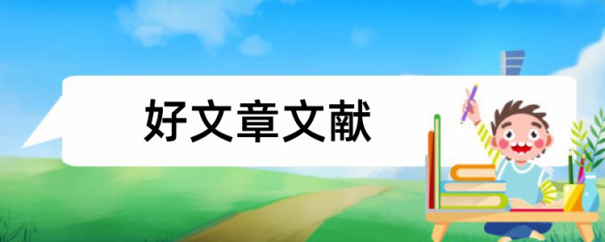 广西财经学院论文查重