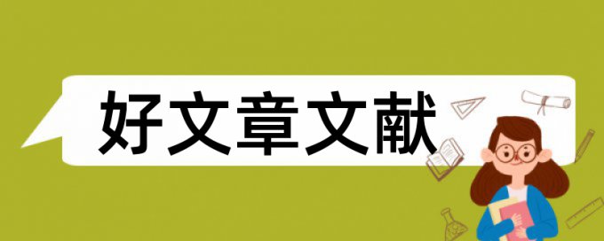 区域经济增长论文范文