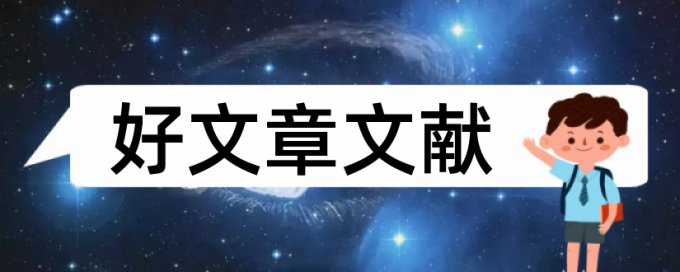 电大期末论文抄袭率相关问题