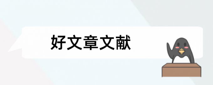 食品工厂设计查重