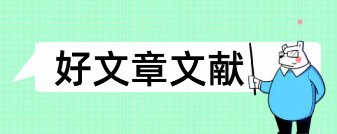 离岸人民币论文范文