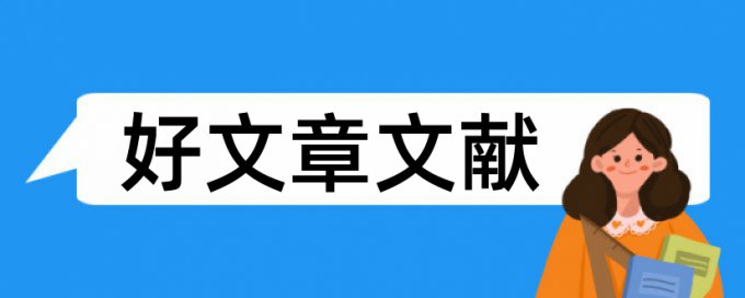 戏剧艺术学院论文范文