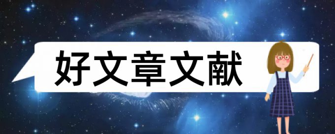 电大学士论文改查重