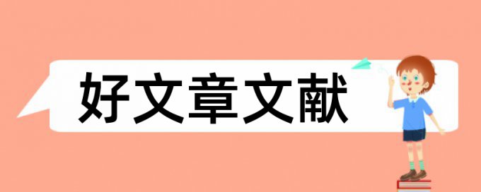 技师论文在线查重怎么用