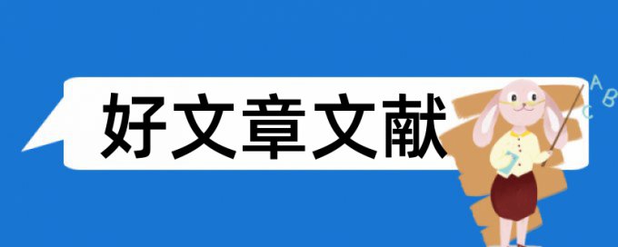 农村小学学校管理论文范文